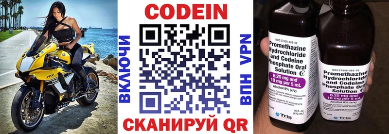 Кодеиновый сироп Lean Purple Drank  Купить где  Дудинка 