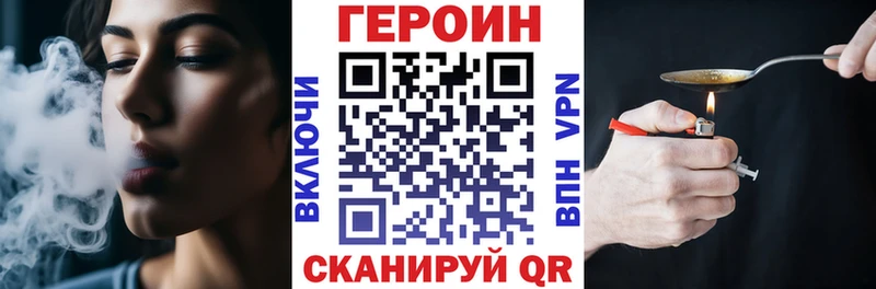 Купить где  Дудинка  ГЕРОИН VHQ 
